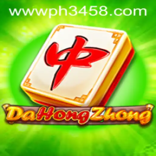 Exploring the Intricacies of DaHongZhong: A Comprehensive Guide